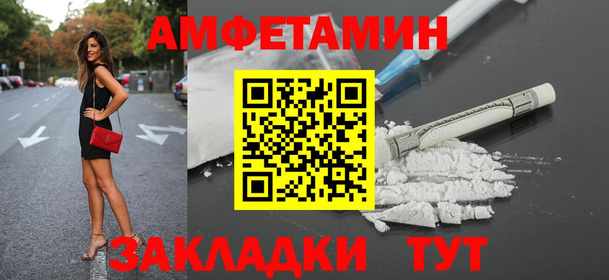 Азнакаево  АМФ  Вход с VPN  Амфетамин 97% 