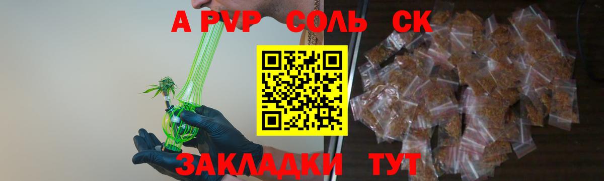 Азнакаево  Альфа ПВП Crystall  APVP СК  Alpha PVP мука  Вход с VPN 