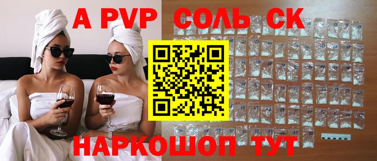 APVP кристаллы Азнакаево