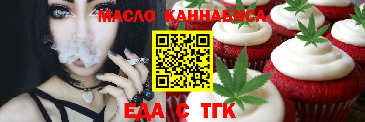 Азнакаево  Cannafood конопля  Вход с VPN 
