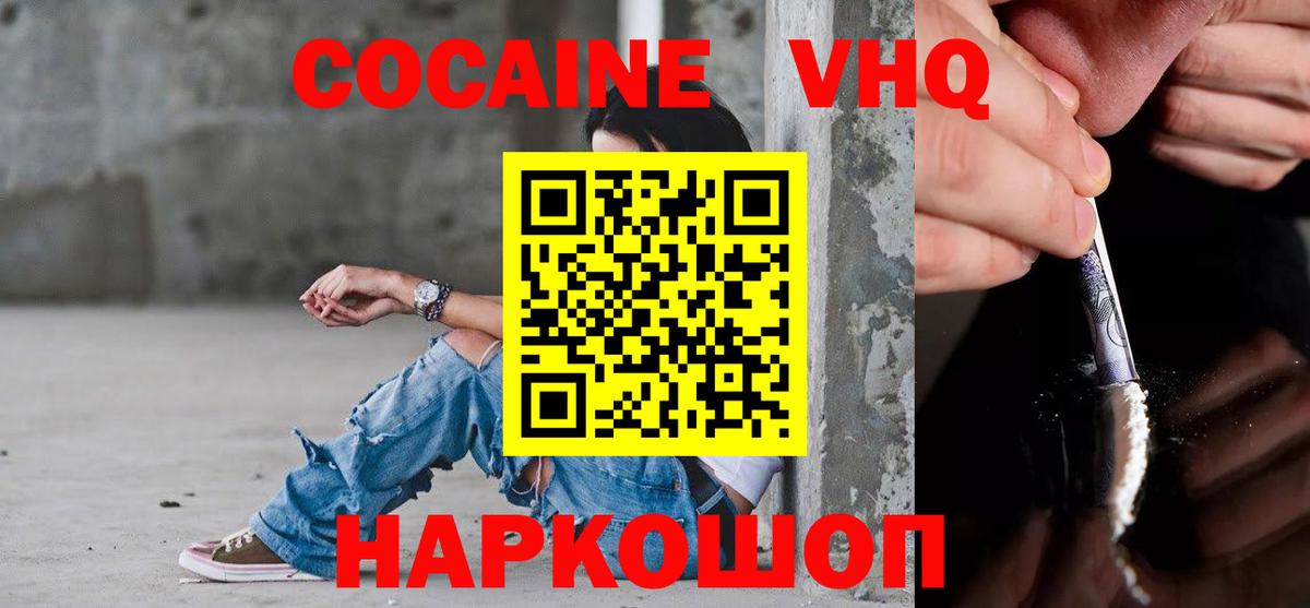 COCAIN Колумбийский  COCAIN Перу  Вход с VPN  купить наркоту  Азнакаево 