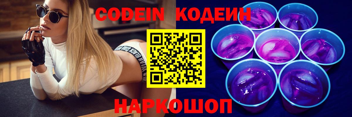 Кодеин напиток Lean (лин)  Вход с VPN  Кодеин напиток Lean (лин)  купить наркоту  Азнакаево 