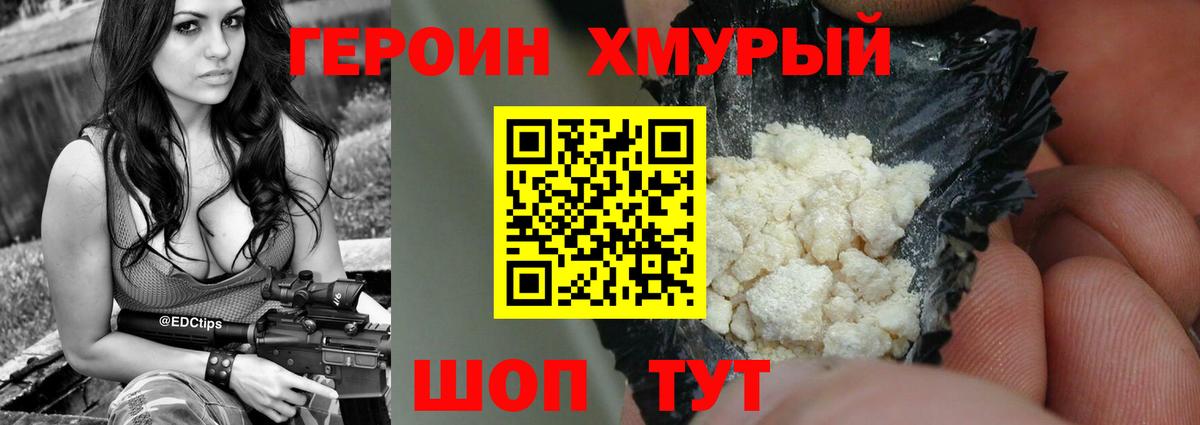 ГЕРОИН Афган  ГЕРОИН  Азнакаево  Вход с VPN 