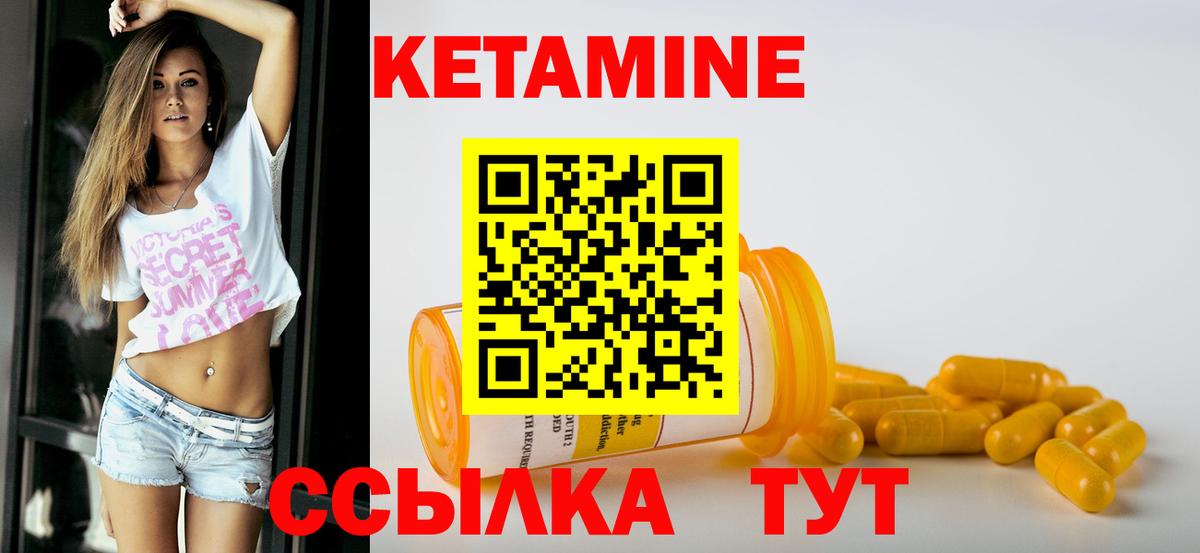 Азнакаево  Кетамин ketamine  omg вход  Вход с VPN 