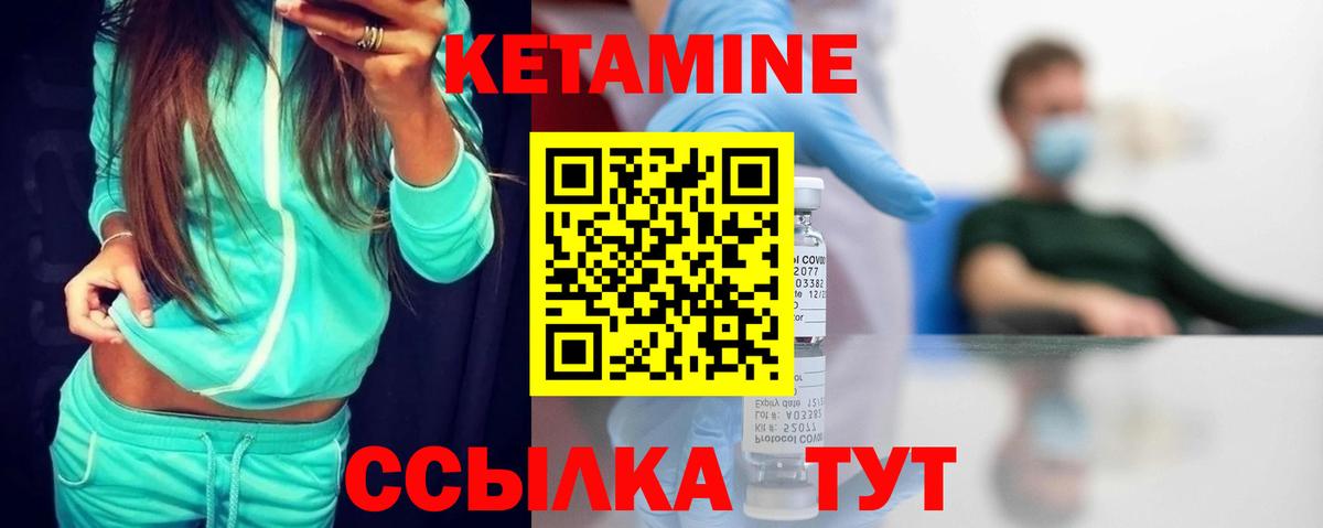 Кетамин VHQ Азнакаево