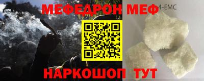 меф Чебаркуль
