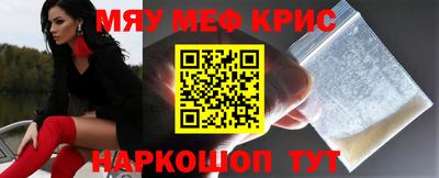 меф Чебаркуль