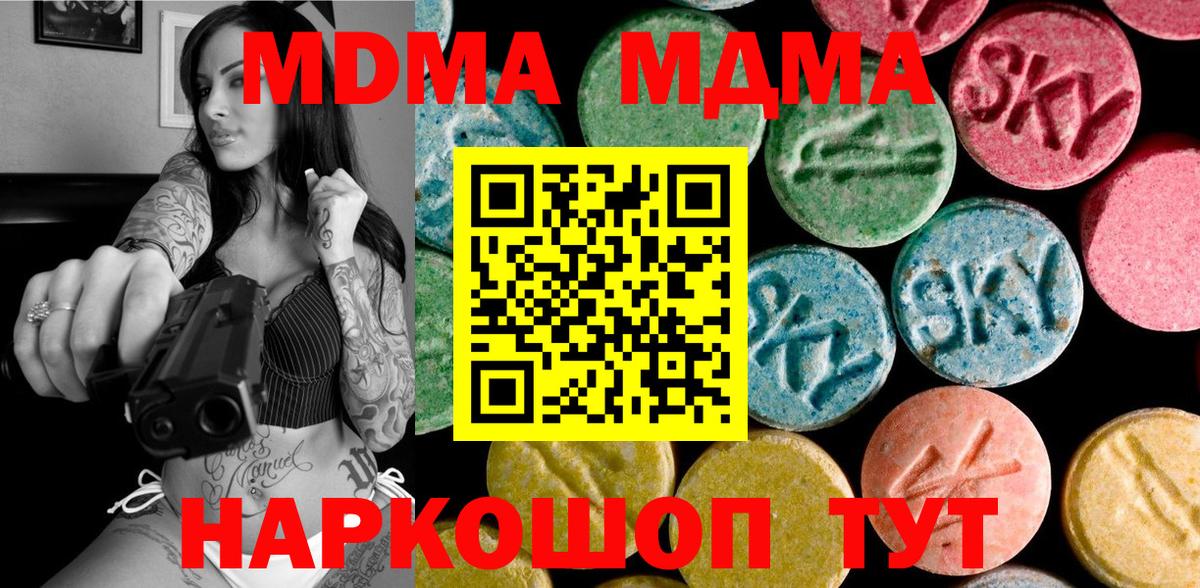 МДМА молли  МДМА Molly  Азнакаево  Вход с VPN 