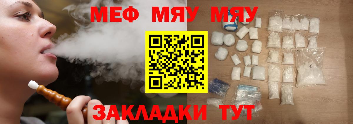 МЕФ  МЕФ мяу мяу  Вход с VPN  Мефедрон 4 MMC  Азнакаево  МЕФ 
