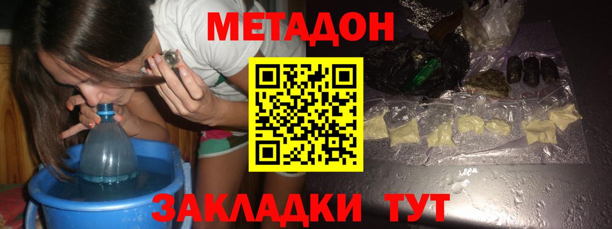Азнакаево  МЕТАДОН VHQ  Вход с VPN  Метадон мёд 