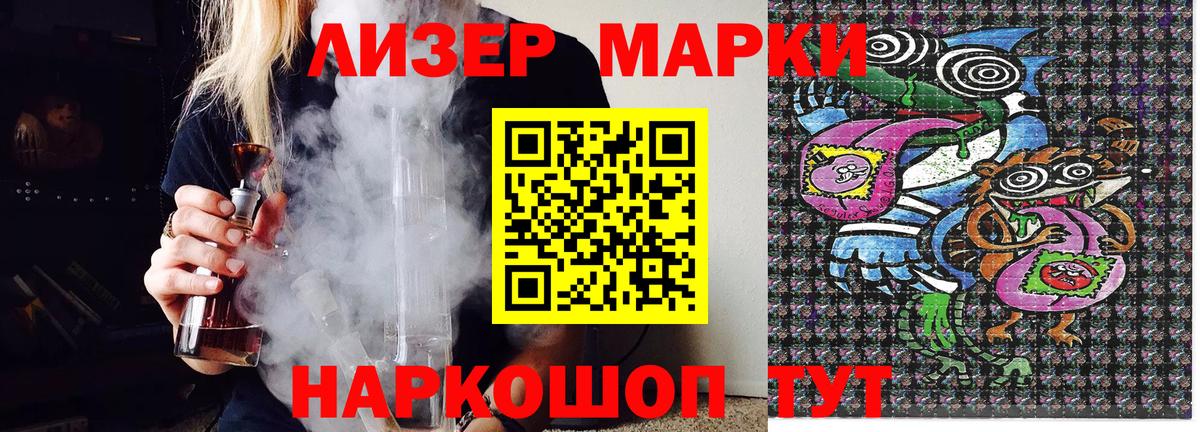 Азнакаево  Наркотические марки 1500мкг  Вход с VPN 